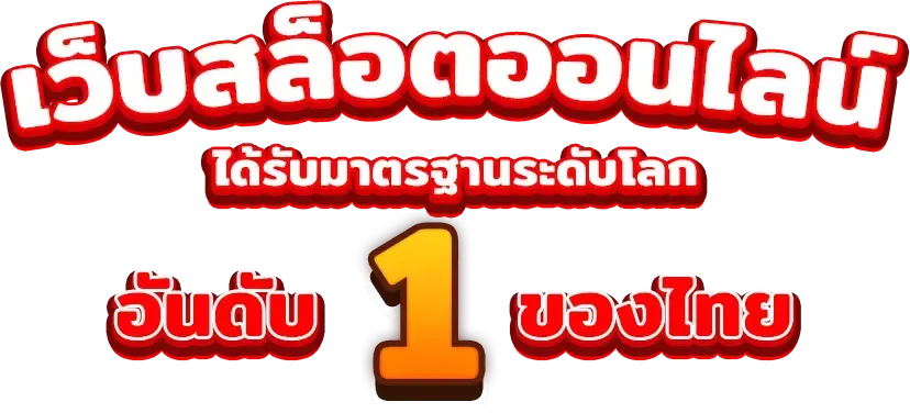 เว็บสล็อตออนไลน์ by nagaway สล็อต 4